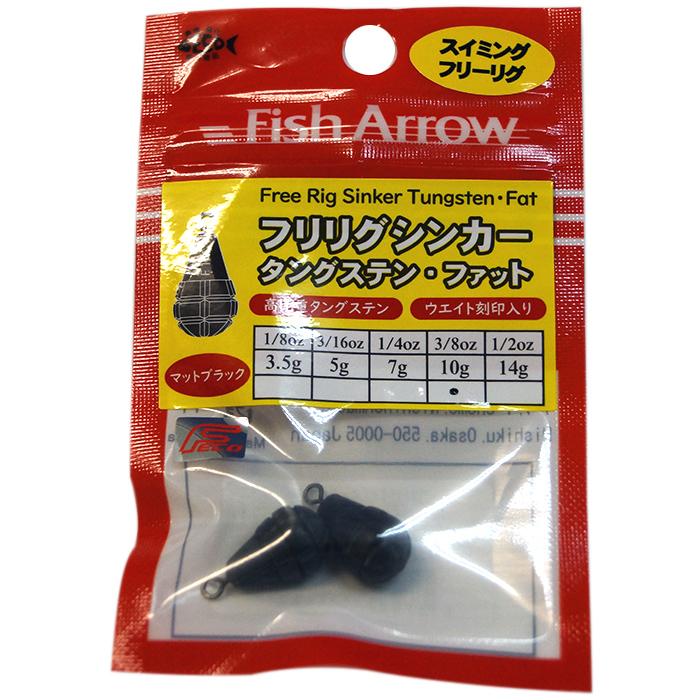 フィッシュアロー フリリグシンカー タングステン ファット 10g Japan Bass Tackle 通販 Yahoo ショッピング