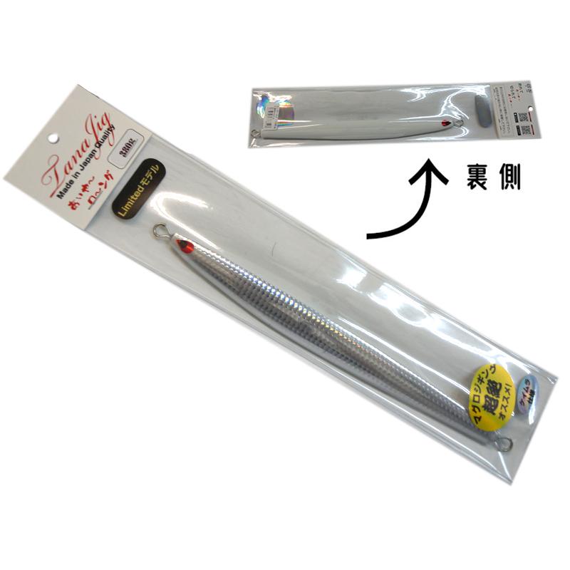 タナジク アイヤーロング550g 2個 タナジク アイヤーロング550g 2個