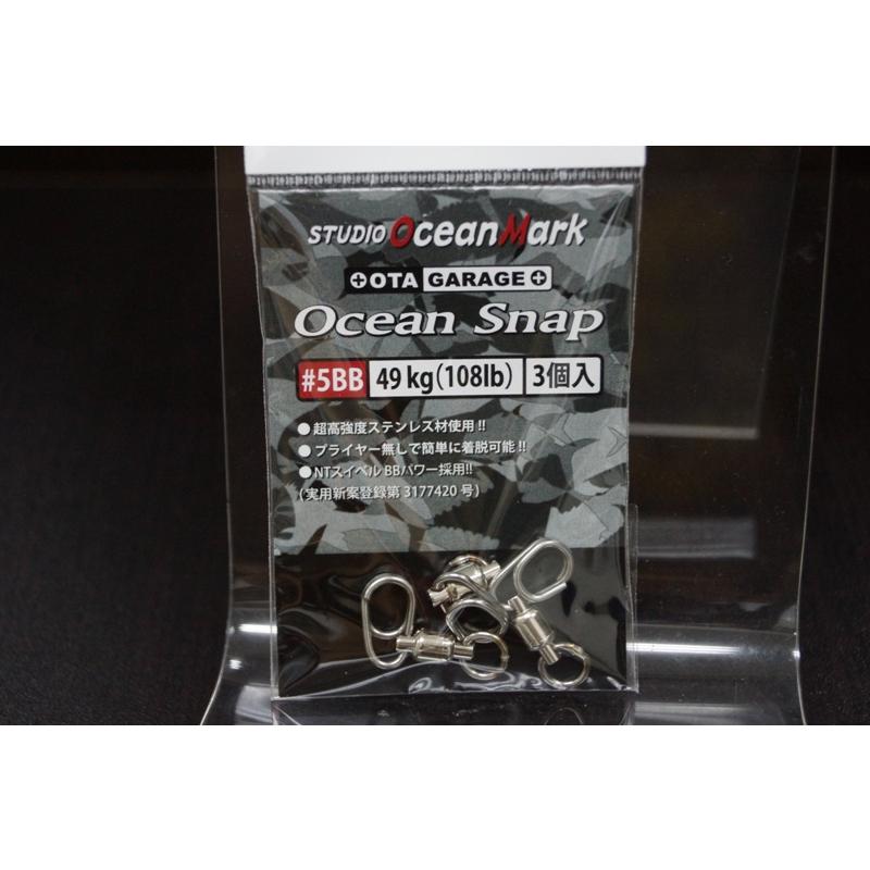 スタジオオーシャンマーク オーシャンスナップ OS5BB #5BB 49Kg (108lb