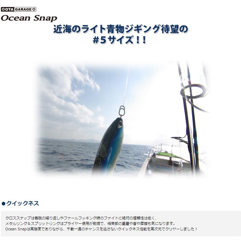 スタジオオーシャンマーク オーシャンスナップ OS5BB #5BB 49Kg (108lb