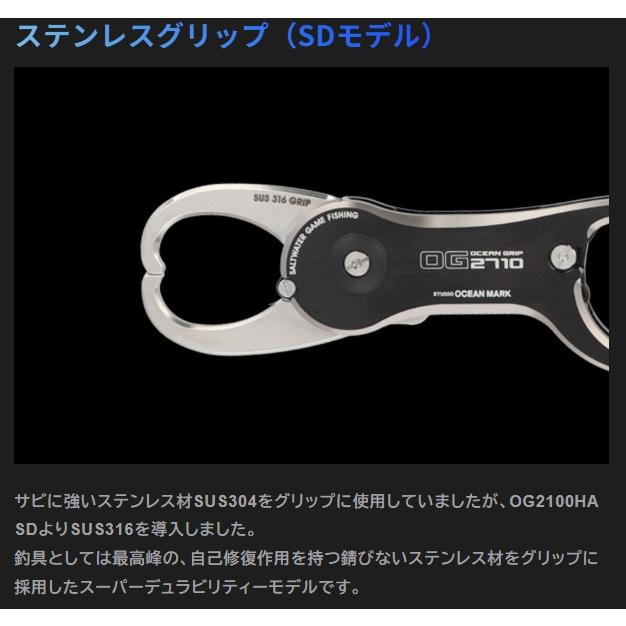 スタジオオーシャンマーク オーシャングリップ OG2710 SD #BkT ブラック/チタン （26）_6
