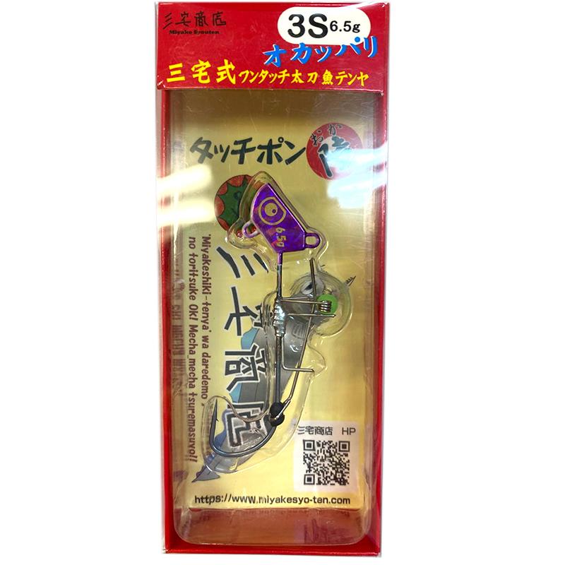 三宅商店 タッチポン陸 3S 6.5g #002 パープルホログロー : Japan Bass