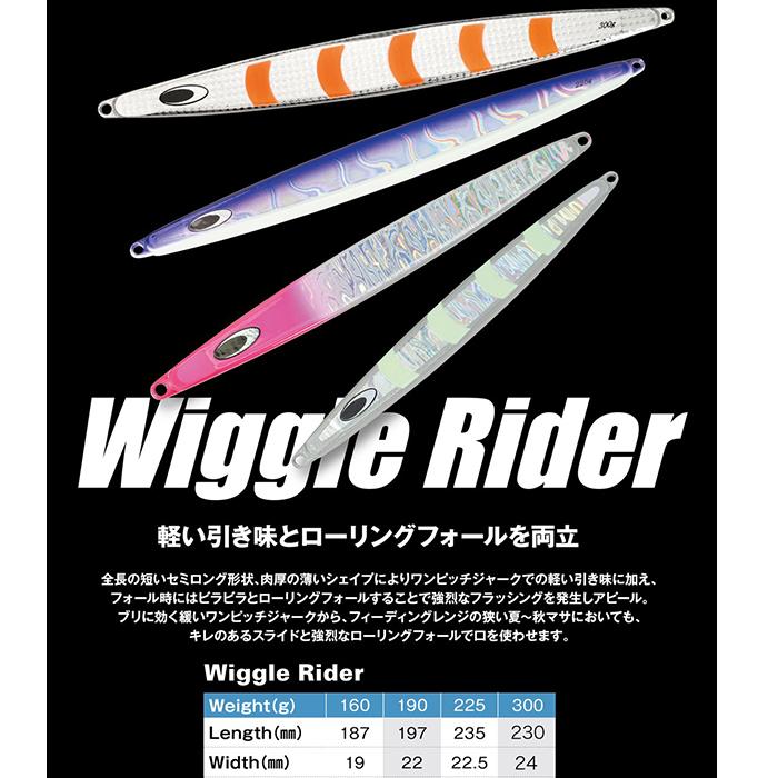NatureBoys ネイチャーボーイズ ウィグルライダー 190g #オールグロー