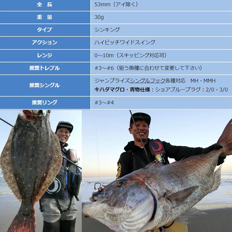 JUMPRIZE（ジャンプライズ） ぶっ飛びスプーン 30g #01 レンズ