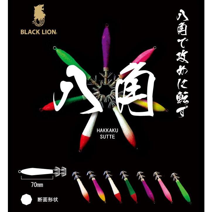 ブラックライオン 八角スッテ #グリーン : Japan Bass Tackle - 通販