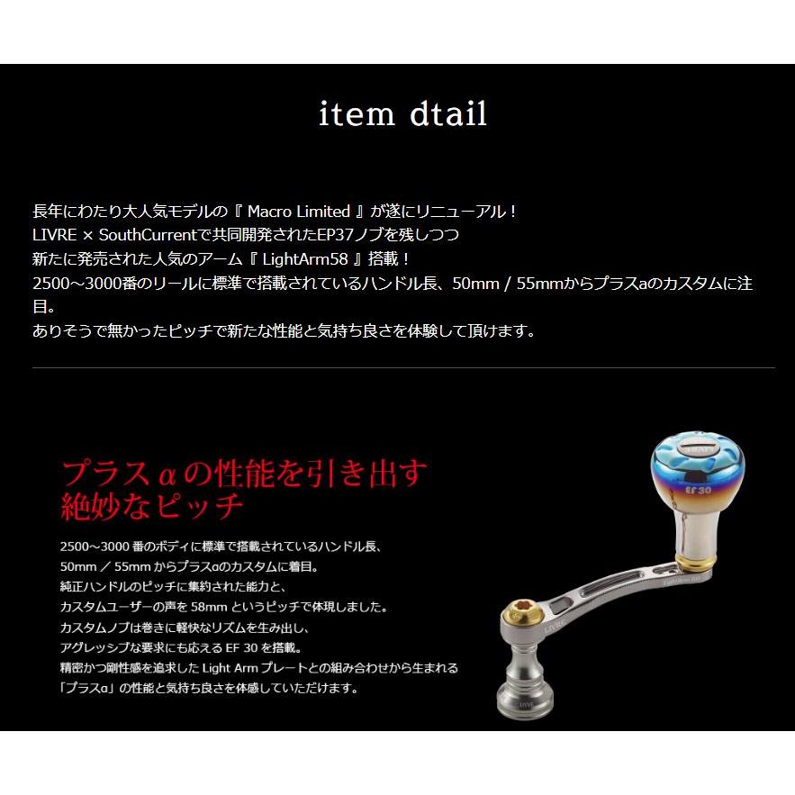ブラックライオン マクロ58 リミテッド カスタムハンドル シマノ用