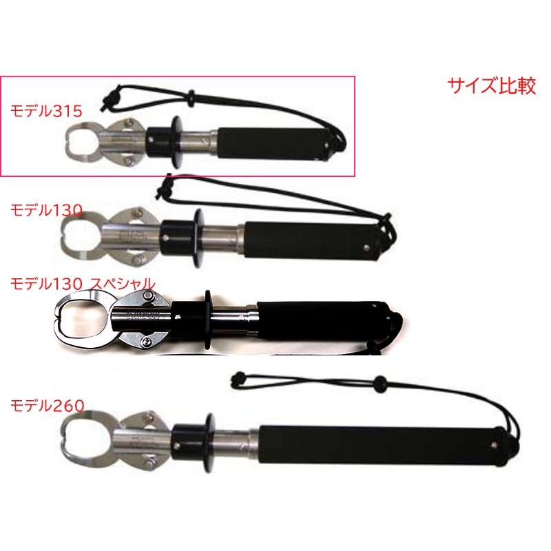 ボガグリップ BOGAGRIP フィッシュグリップ モデル315 最大15lb(約6.8 