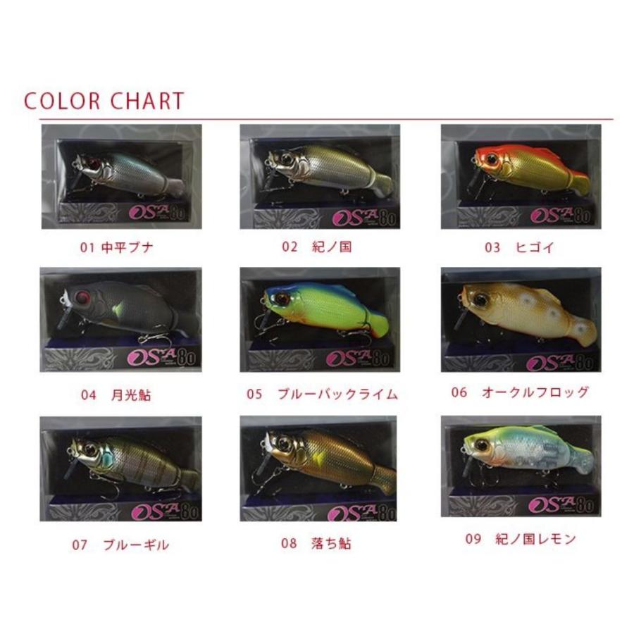 GAN CRAFT（ガンクラフト） オサ80 GAN CRAFT OSA 80 : Japan Bass