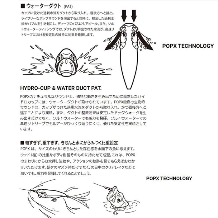 Megabass（メガバス） ポップエックス POP X : Japan Bass Tackle