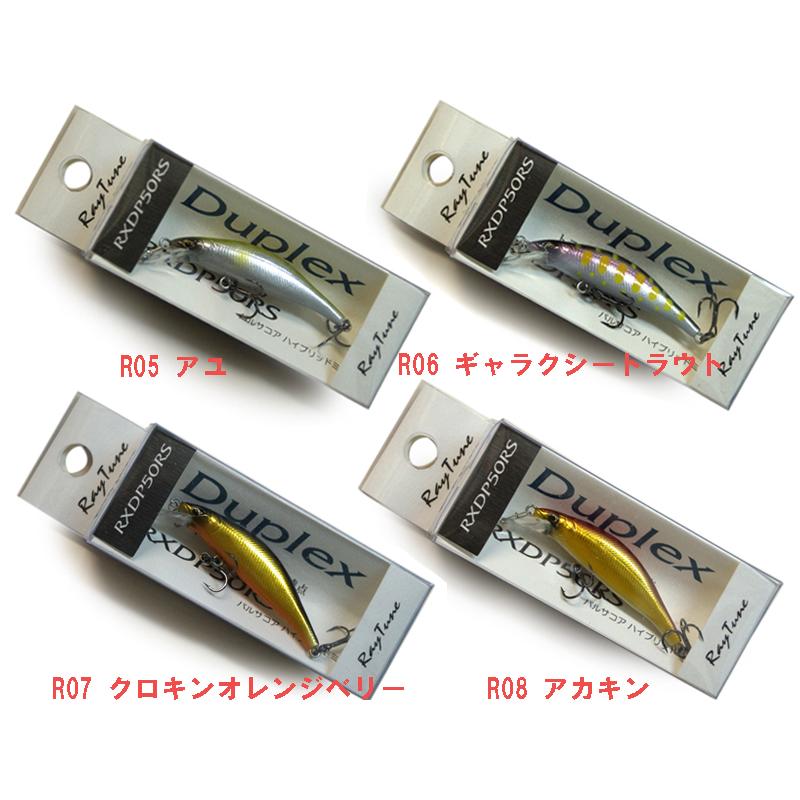 RayTune（レイチューン） デュプレックス RXDP50RS 渓流用トラウト