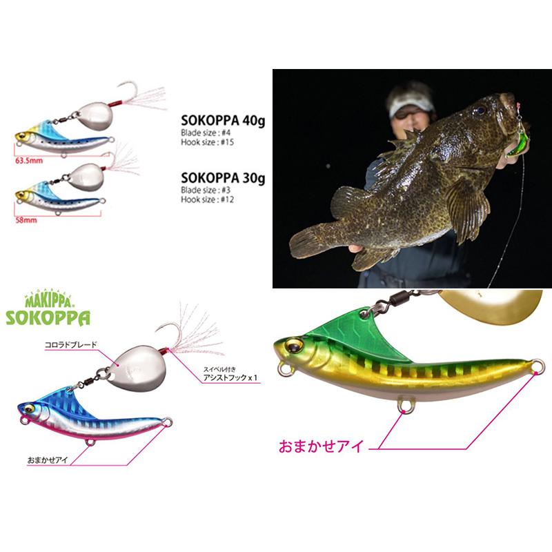 Megabass（メガバス） ソコッパ 10g : Japan Bass Tackle - 通販
