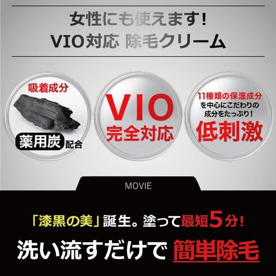 除毛剤 除毛クリーム 簡単除毛 ムダ毛 わき すね毛 VIO デリケートゾーン 低刺激 薬用炭 男性 女性 ロッキー ブラック 除毛クリーム 200g×3 【医薬部外品】｜japanbeauty｜03