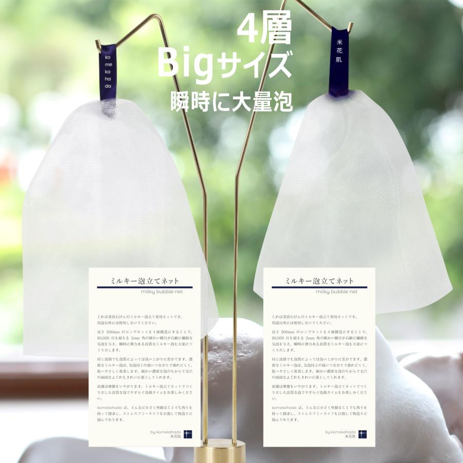 糀肌せっけん ( 泡立てネット付 ) 5個セット & 日焼け止め