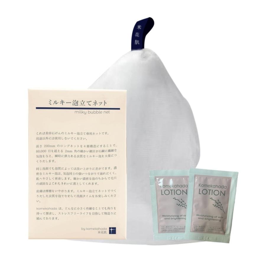 ワンコイン 送料無料 大人気 泡立てネット 発酵化粧水 泡パック 洗顔 4層 ビッグサイズ 米花肌 ミルキー泡立てネット1枚 米発酵化粧水2回分付 Bubblenet Minilotion Japan Beauty 通販 Yahoo ショッピング