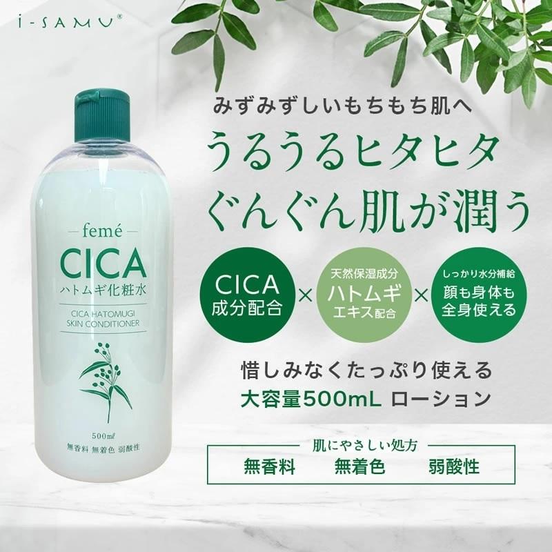 シカ化粧水 はと麦化粧水 弱酸性 美容ローション 大容量 化粧水 高保湿