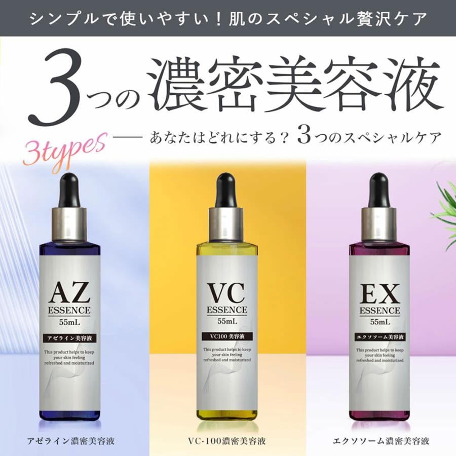 エクソソーム 濃密 美容液 55ml ナイアシンアミド ヒト幹細胞