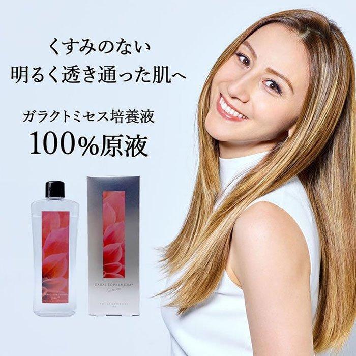 業務用　高機能マルチ美容液　270 ml 業務用 高機能マルチ美容液 270 ml 美容液 sunny 美容液 物販商品 | ZX