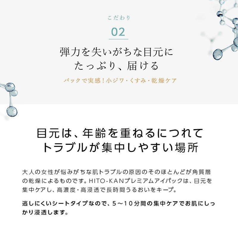 ヒト幹細胞 アイマスク 培養液 アイシート 目元集中ケア 小じわ くすみ