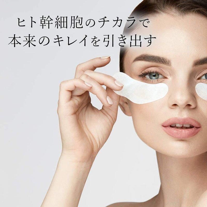 値下げ❣️Bastor ヒト幹細胞美容液 目元パック アイシート 60枚入り日本製 ヒト幹細胞 アイマスク 培養液 アイシート 目元集中ケア 小じわ くすみ
