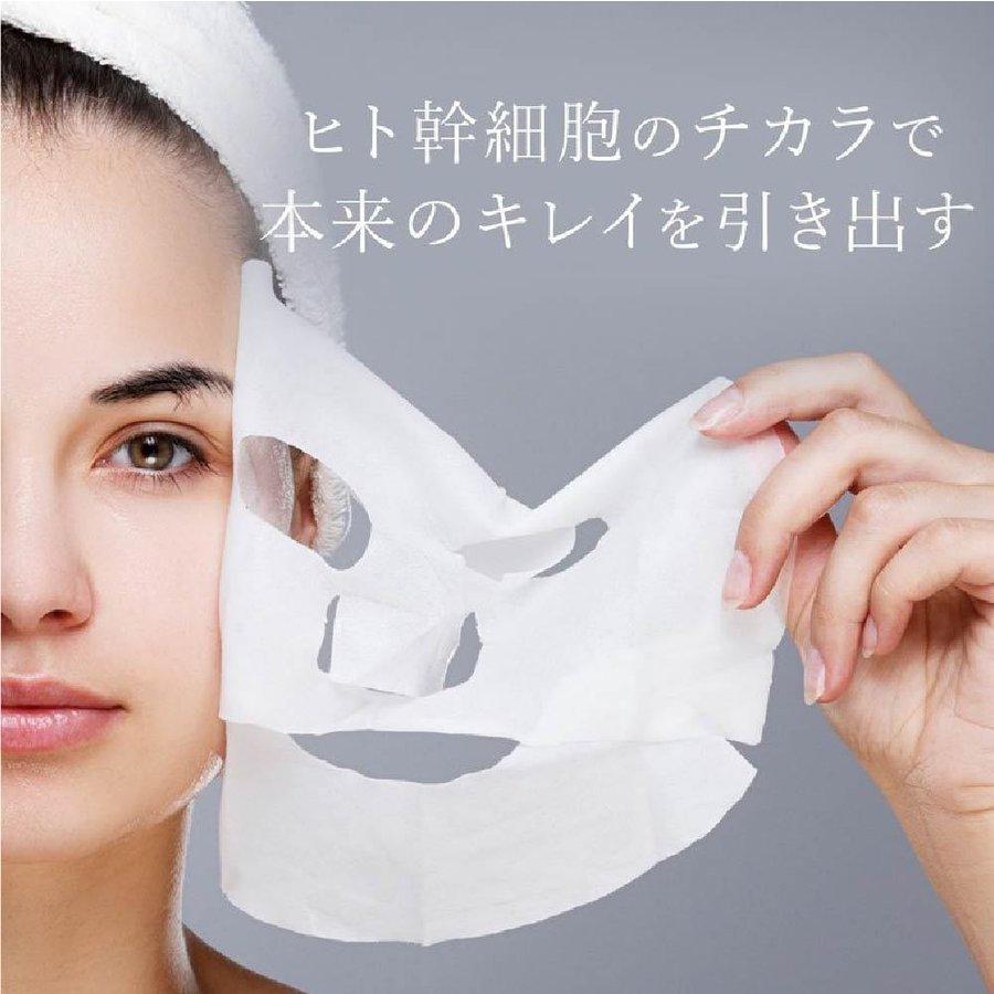 フェイシャルトリートメントマスク　ヒト幹細胞　エイジングケア　美白　美容　日本製