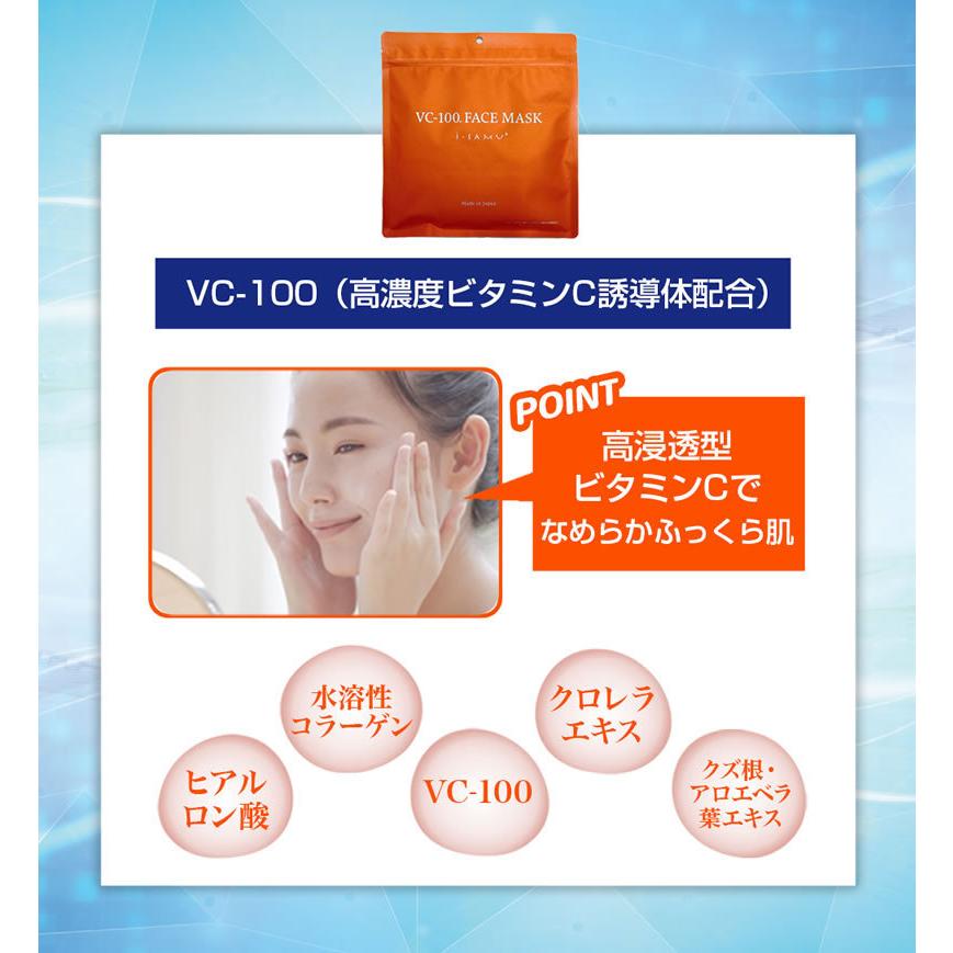 VC マスク ビタミンC シート 高浸透型 VC-100 APPS パック くすみ シミ