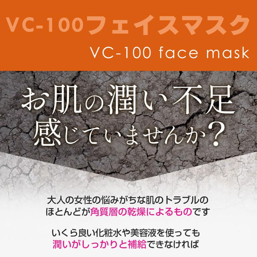 VC マスク ビタミンC シート 高浸透型 VC-100 APPS パック くすみ シミ