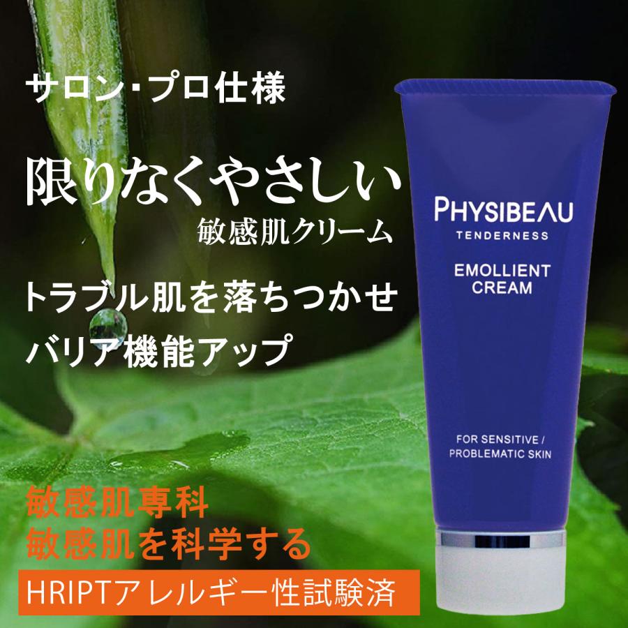敏感肌クリーム 敏感肌用クリーム 天然へちま水 低刺激 やさしい