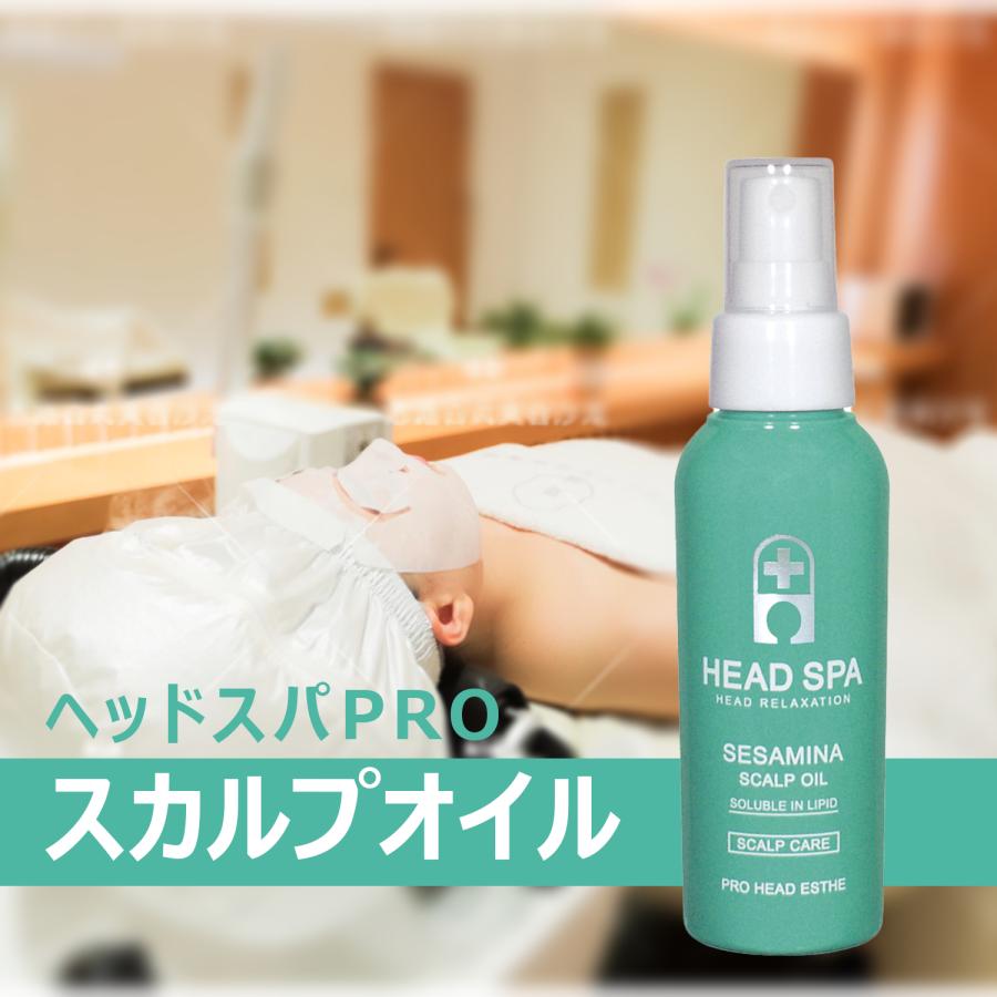スカルプオイル 頭皮オイル ヘッドエステ オイル スカルプ 頭皮ケア