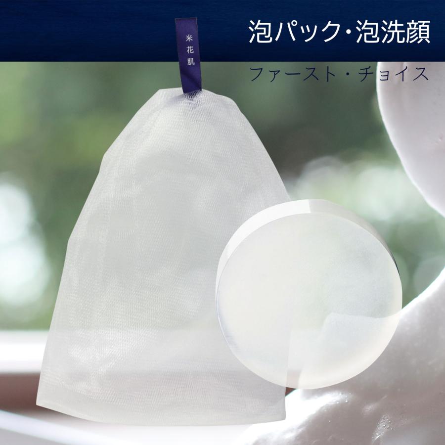 糀肌せっけん ( 泡立てネット付 ) 5個セット & 日焼け止めサンプル3