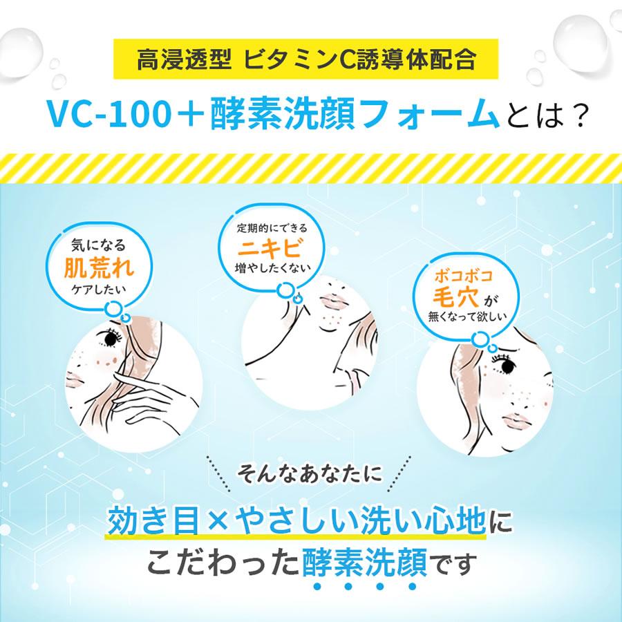 VC 酵素洗顔 泥洗顔 クレイ泡 洗顔料 APPS 高浸透型 ビタミンC VC 酵素洗顔 泥洗顔 クレイ泡 洗顔料 APPS 高浸透型 ビタミンC