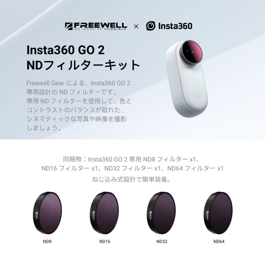 GoPro - INSTA360 GO2 NDフィルター付き INSTA360 GO2 NDフィルター付き