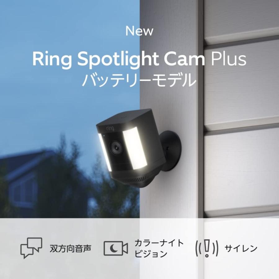 Ring Spotlight Cam Plus Battery Amazon アマゾン リング スポットライトカム プラス バッテリーモデル