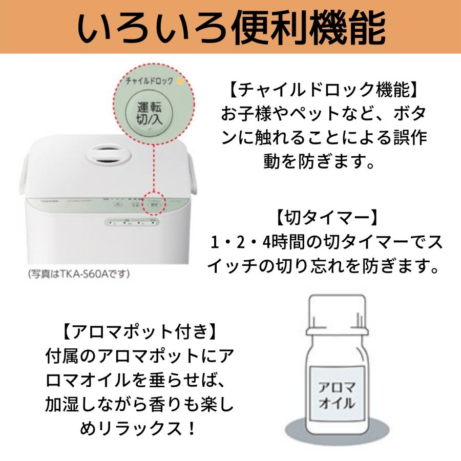TOSHIBA 東芝 加湿器 TKA-S45A グランホワイト スチームファン式 TOSHIBA 東芝 加湿器 TKA-S45A グランホワイト スチームファン式