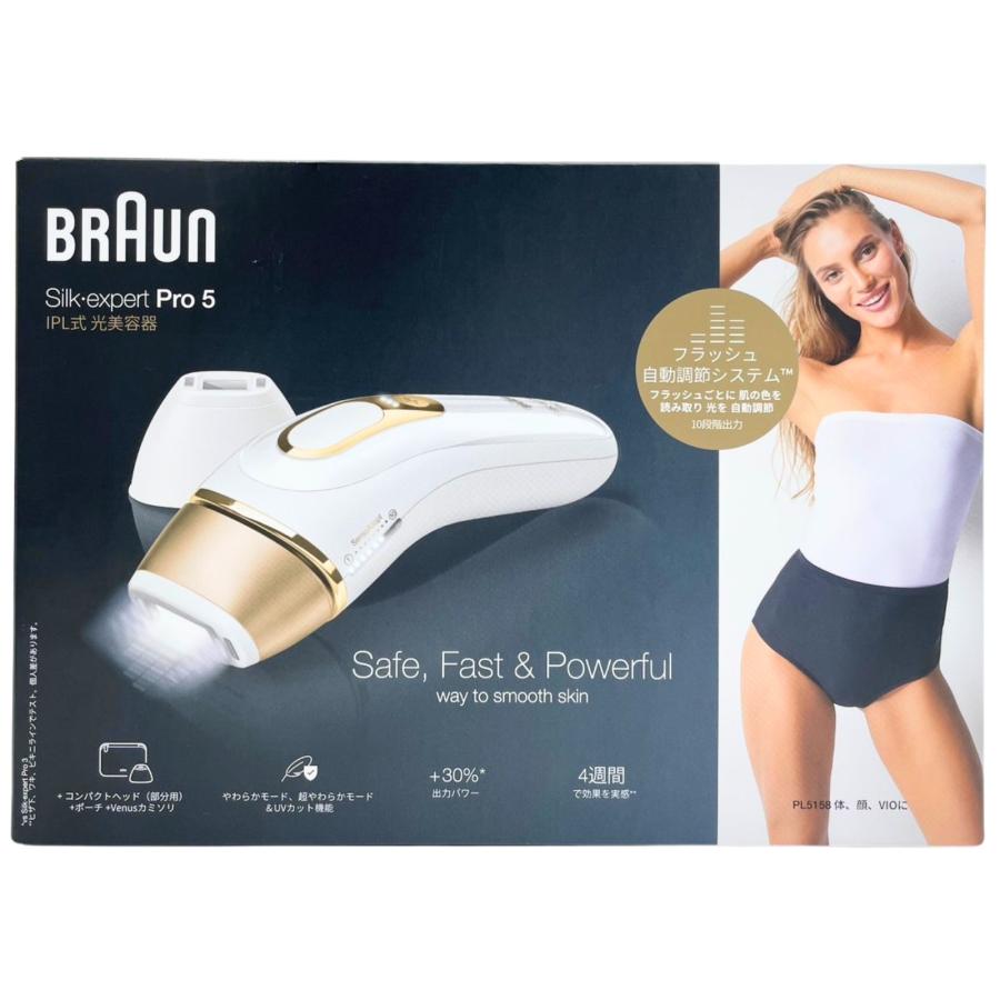 シルクエキスパート BRAUN ブラウン Pro5 PL5158 IPL式 光美容器 除毛