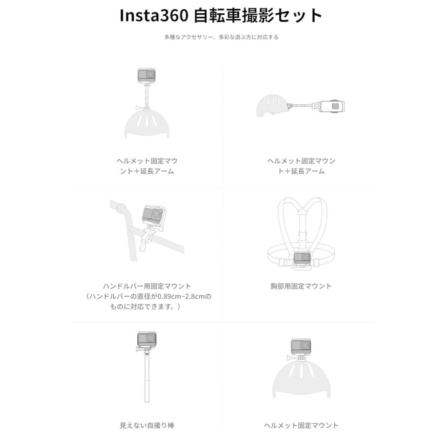 Insta360 自転車・バイク撮影セット DPTBCSC/A (X3/GO 2/ONE X2/ONE R/ONE X) アクションカメラ 360度カメラ アクセサリー 正規代理店 :6970357850716:JAPAN CAMERA Yahoo!店 - 通販 - Yahoo!ショッピング Insta360 自転車・バイク撮影セット DPTBCSC/A (X3/GO 2/ONE X2/ONE R/ONE X) アクションカメラ 360度カメラ アクセサリー 正規代理店 :6970357850716:JAPAN CAMERA Yahoo!店 - 通販 - Yahoo!ショッピング
