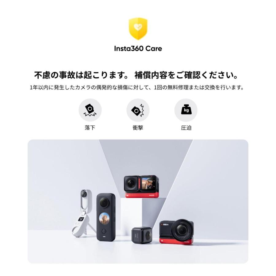 SONY - 【保証有】おまけ多数 insta360 ONE X2 GoPro ソニー Insta360 Care ONE X2用 不慮の事故 損傷に対応 一回無料修理