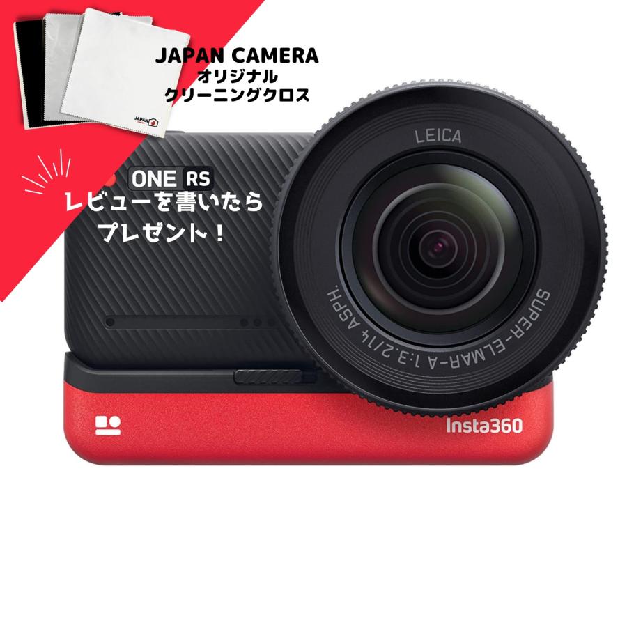 レビュー特典付き Insta360 ONE RS 1インチ版 正規代理店 アクション 