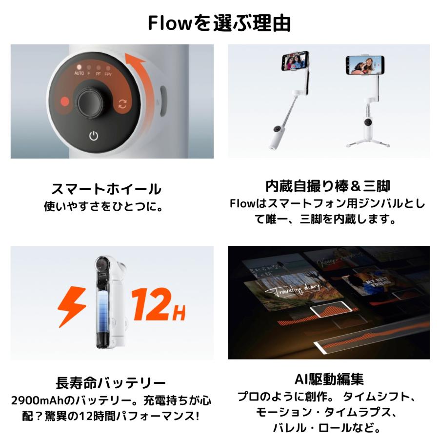 レビュー特典付き Insta360 Flow 通常版 サミット ホワイト 正規代理店 CINSABBA インスタ 360 AI : 6970357854448 : JAPAN CAMERA Yahoo!店 - 通販 - Yahoo!ショッピング レビュー特典付き Insta360 Flow 通常版 サミット ホワイト 正規代理店 CINSABBA インスタ 360 AI : 6970357854448 : JAPAN CAMERA Yahoo!店 - 通販 - Yahoo!ショッピング