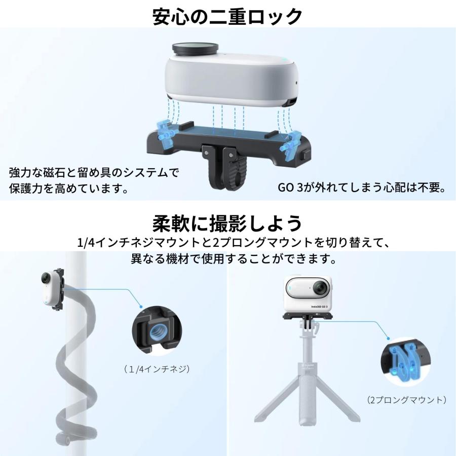 Insta360 GO 3クイックリリースマウント CINSBBKF アクションカメラ 
