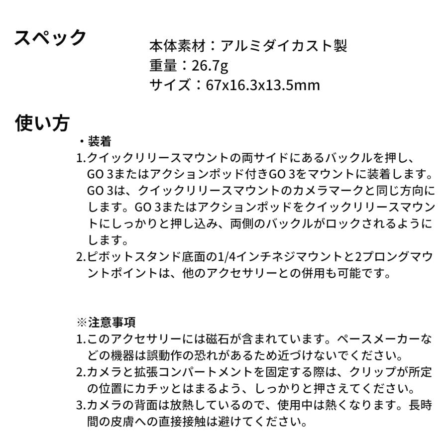 Insta360 GO 3クイックリリースマウント CINSBBKF アクションカメラ 360度カメラ アクセサリー 正規代理店 新品｜japancamera｜08