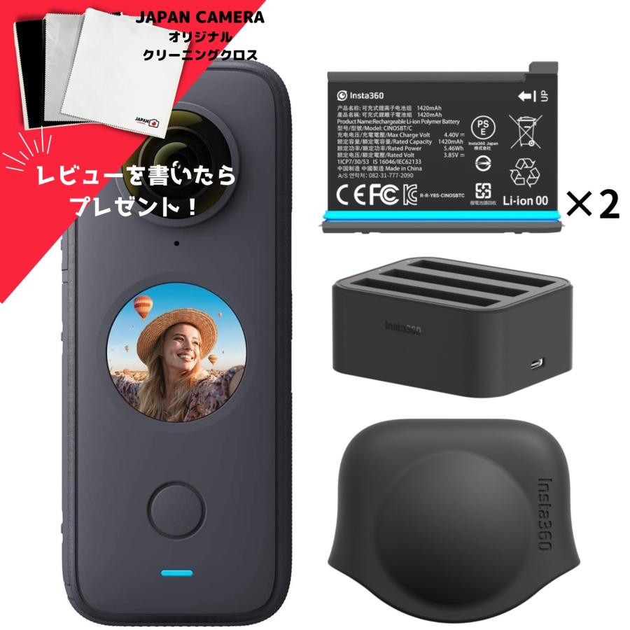 Insta360 ONE X2 通常版【予備バッテリー2個,レンズキャップ付】