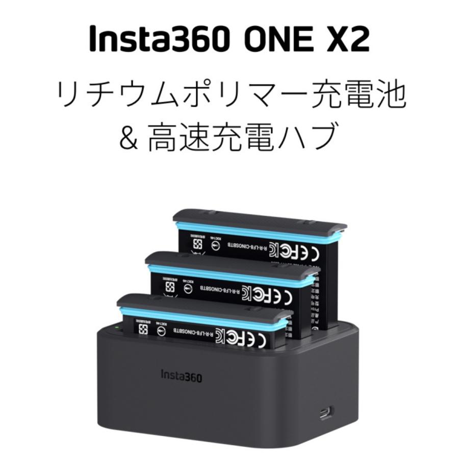 Insta360 レビュー特典付き ONE X2 ライト版究極キット 正規代理
