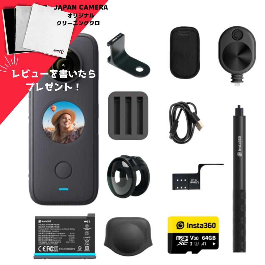 Insta360 レビュー特典付き ONE X2 究極キット 正規代理店 360全天球 
