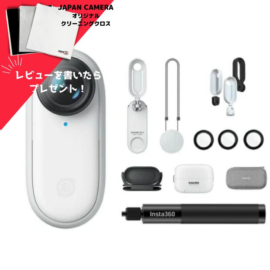 Insta360 レビュー特典付き GO2 万能キット 正規代理店 レンズ保護 