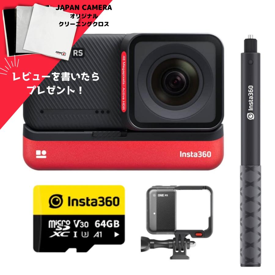 Insta360 レビュー特典付き ONE RS 4K版 プレミアムセット 正規代理店 