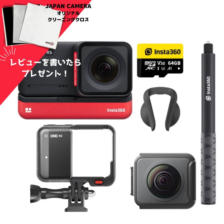 Insta360 レビュー特典付き ONE RS ツイン版 プレミアムセット