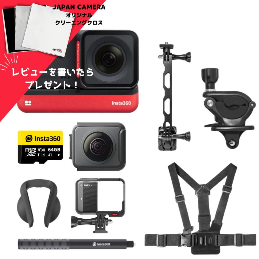 Insta360 レビュー特典付き ONE RS ツイン版 バイクキット 正規代理店 
