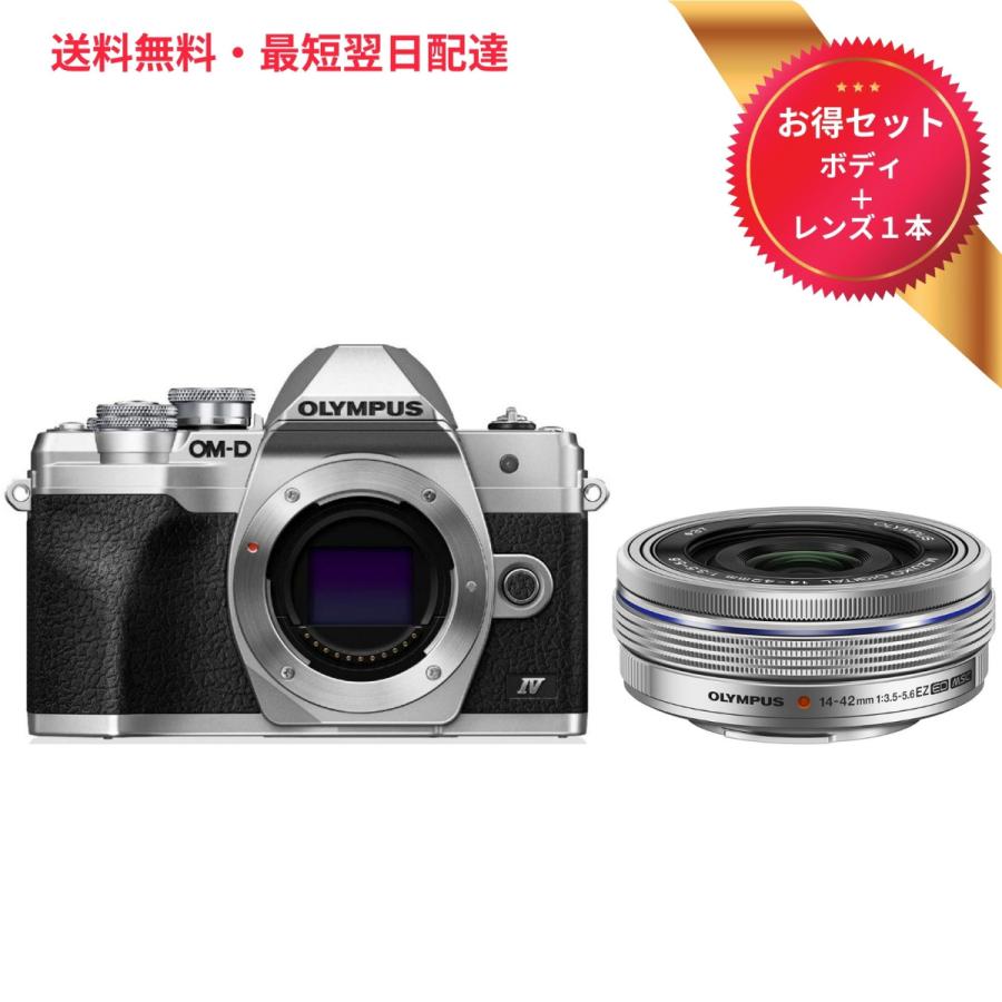 スマートスクラブス OLYMPUS ミラーレス一眼カメラ OM-D E-M10 MarkIV