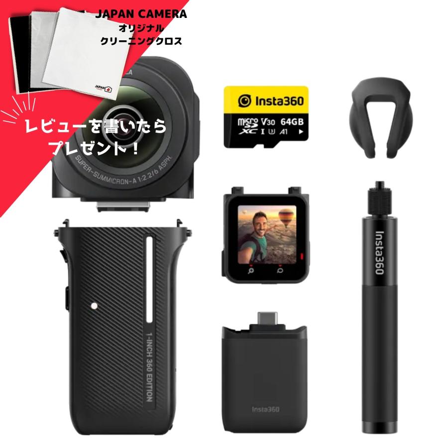 Insta360 レビュー特典付き ONE RS 1インチ360度版 プレミアム