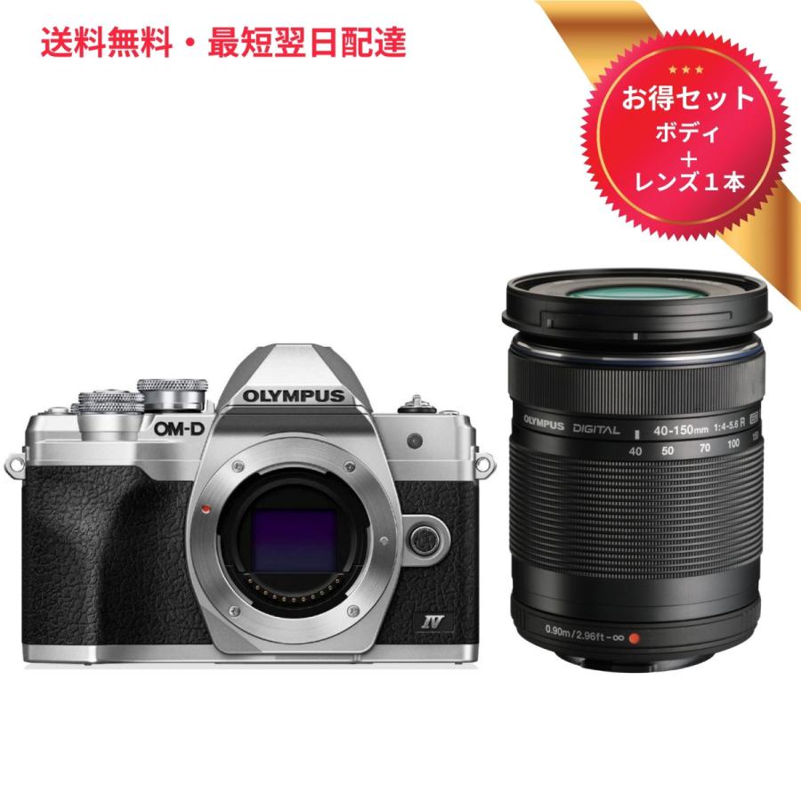 OLYMPUS ミラーレス一眼 OM-D E-M10 MarkIV ボディー シルバー + 望遠